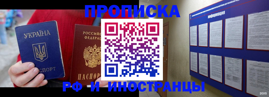 временная регистрация гарантия в Бугульме