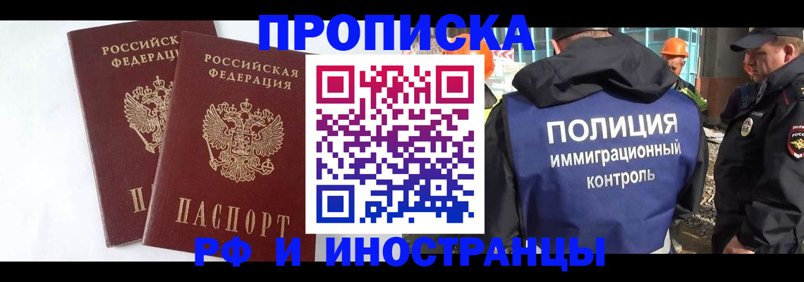 купить прописку в Бугульме