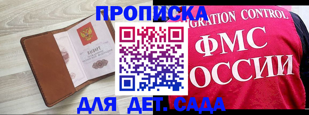 прописка для военкомата в Бугульме