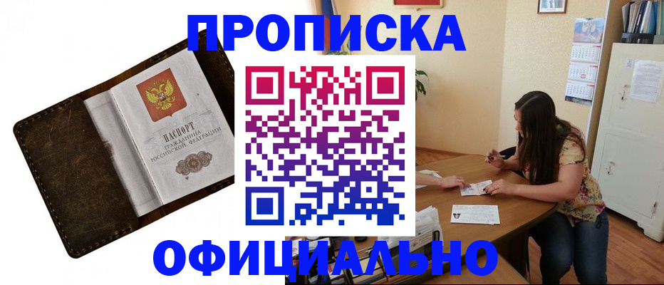 прописка в квартире в Бугульме