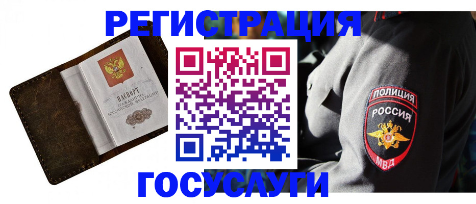 прописка в квартире в Бугульме